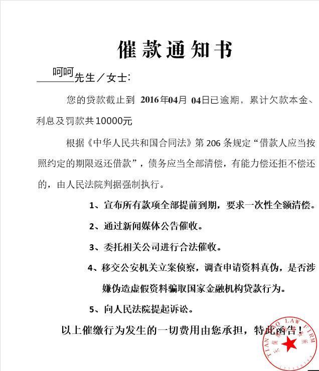 催款通知单生成器