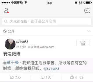 男神表白微博生成器