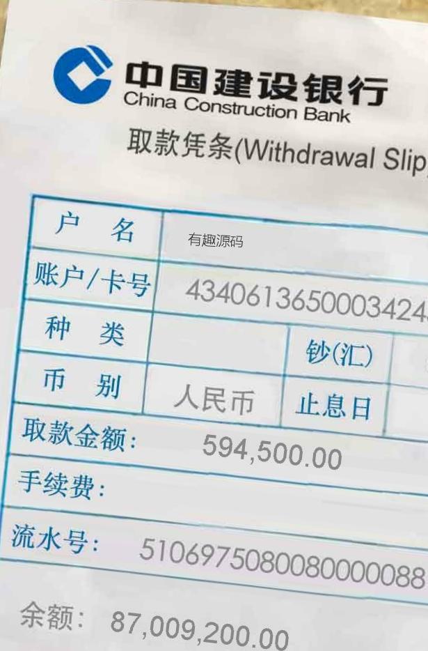 银行取款生成器